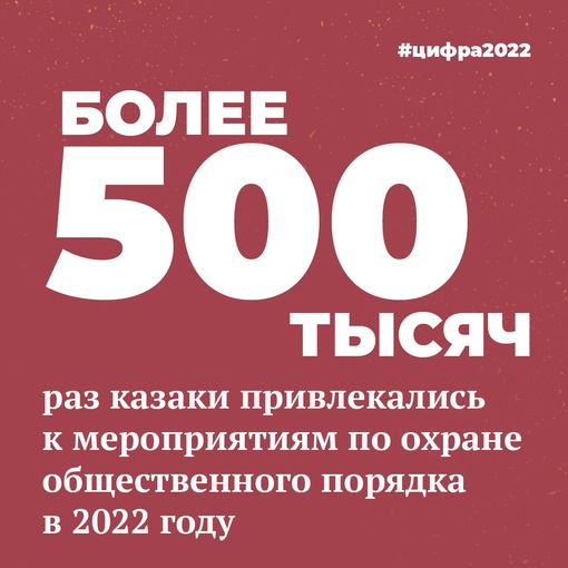 По каким еще направлениям казаки помогают МВД и в каких регионах сотрудничество наиболее развито…