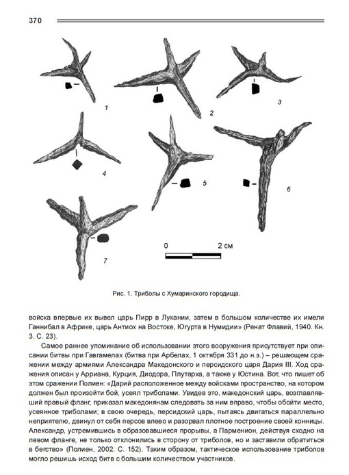 Кочкаров У.Ю., Кубанова М.Н. Об одном виде вооружения с Хумаринского…