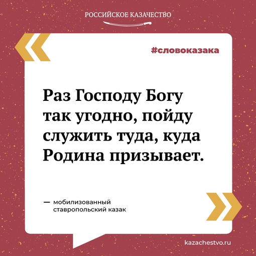 После начала специальной военной операции казак был в шаге от того, чтобы стать добровольцем…