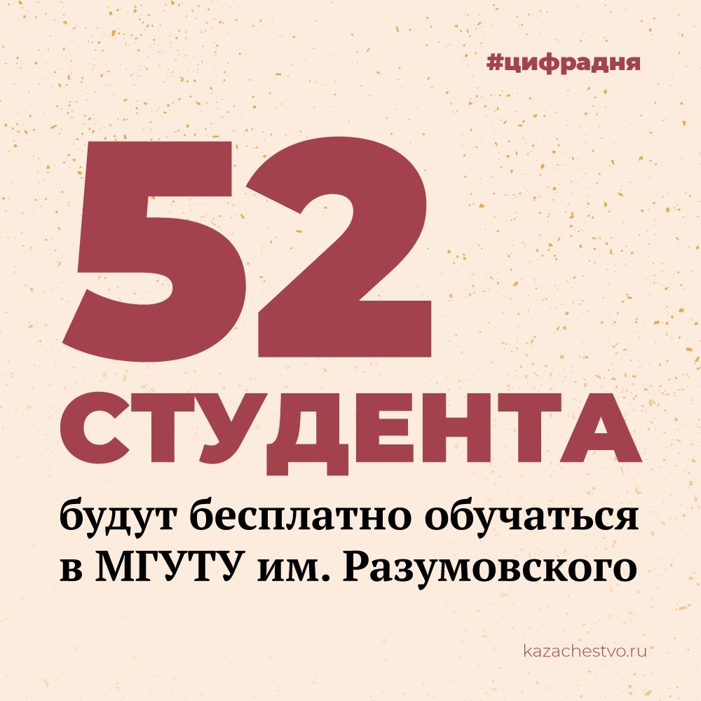 О том, почему эти абитуриенты будут обучаться бесплатно и какие направления им доступны, читайте…