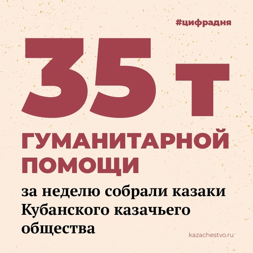 Гуманитарные грузы уже доставлены в зону проведения специальной военной операции. О том, что именно…