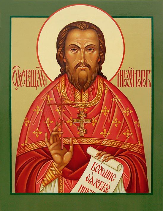 Чтобы помнили… В Светлый праздник Благовещенья памяти Священномученика, Донского казака,…