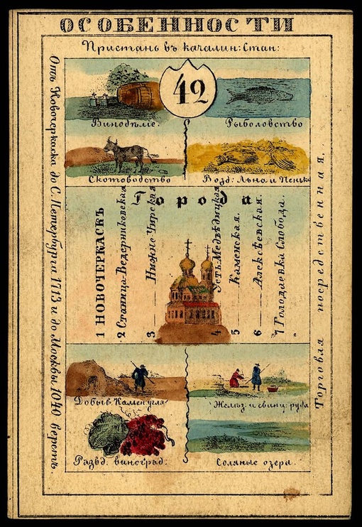 Инфографика существовала и в стародавние времена. Раньше издавались наборы географических карточек Российской империи, в…