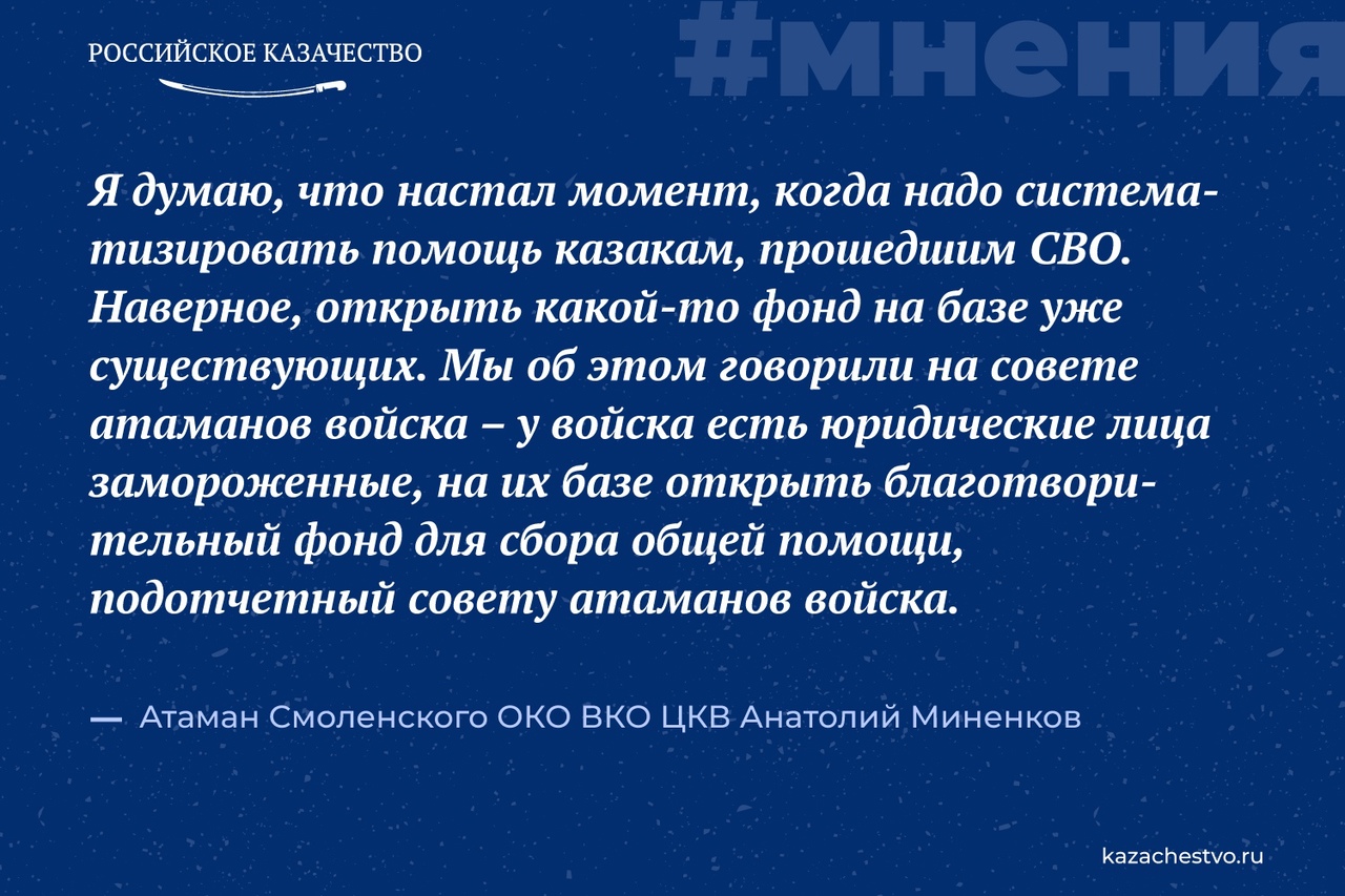 С началом специальной военной операции перед казачьими обществами появились новые задачи. В частности, встал…