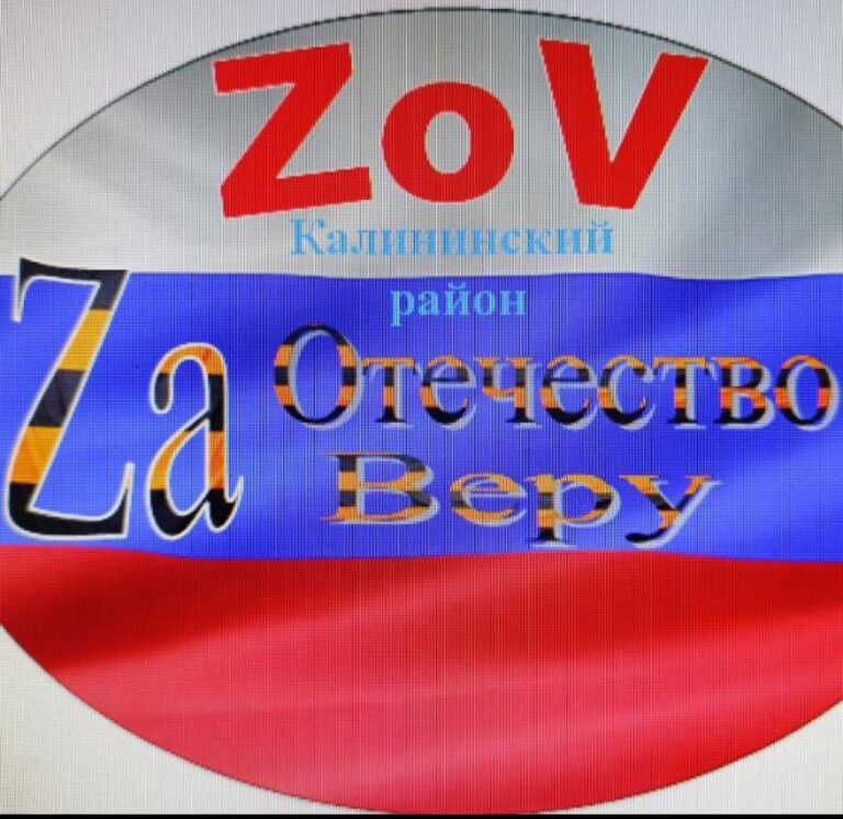 Общество ZoV и Поповичевский курень Кубанской Казачьей Ассоциации доставляют бойцам на передовую гуманитарную помощь